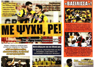 Μόνο νίκη με Ατρόμητο και η Βασίλισσα