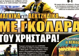 Ο άσος στο μανίκι, και η «ντόπα»