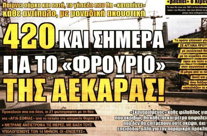 Το σχέδιο για Αλμπάνη και οι… 420 μέρες!