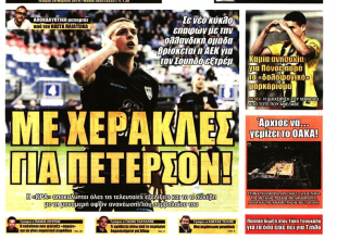 Ο Πέτερσον, η διακοπή και οι επιστροφές