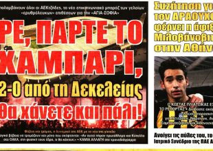Ο Κόκκαλης και ο Αραούχο…