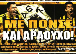 Πόνσε, Αραούχο, «Αγιά Σοφιά» και… κλάματα στο Πειραιά