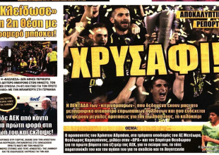 Το… χρυσάφι και η ασταμάτητη Βασίλισσα!