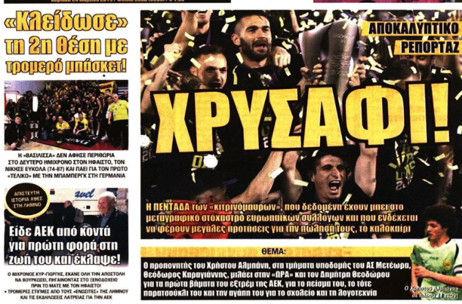 Το… χρυσάφι και η ασταμάτητη Βασίλισσα!
