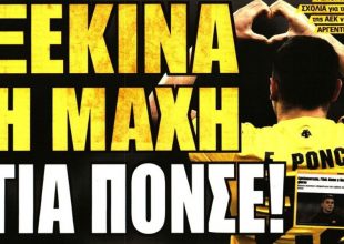 Ο διπλός στόχος… Πόνσε!