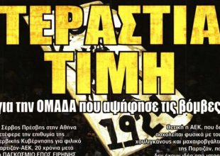 Η φαρέτρα, και η τεράστια τιμή!