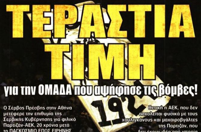 Η φαρέτρα, και η τεράστια τιμή!