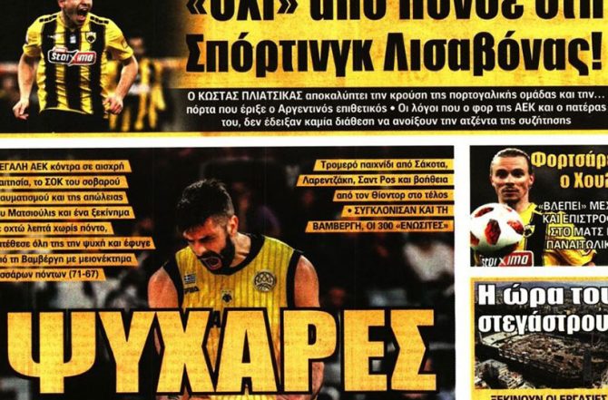 Η Βασίλισσα και το… «όχι» του Πόνσε