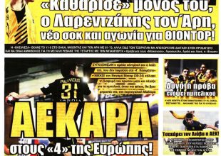 Η ΑΕΚΑΡΑ, ο Λαρεντζάκης και ο… Παναιτωλικός!