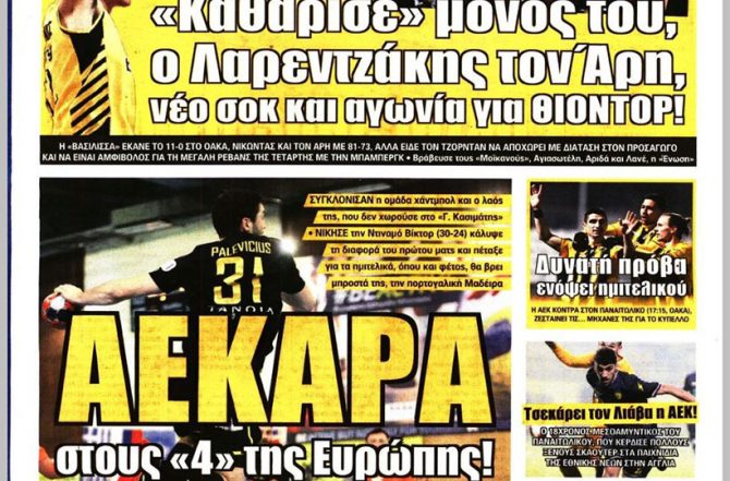 Η ΑΕΚΑΡΑ, ο Λαρεντζάκης και ο… Παναιτωλικός!