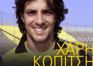 Οι ευχές της ΑΕΚ στον Κοπιτσή