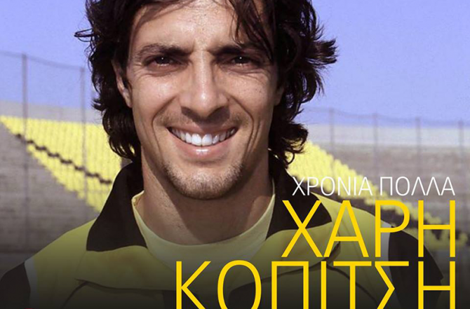 Οι ευχές της ΑΕΚ στον Κοπιτσή