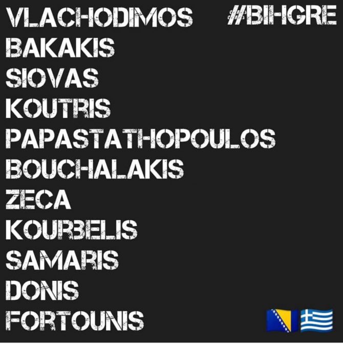 ΠΑΕ ΑΕΚ: Καλή επιτυχία στην Εθνική μας