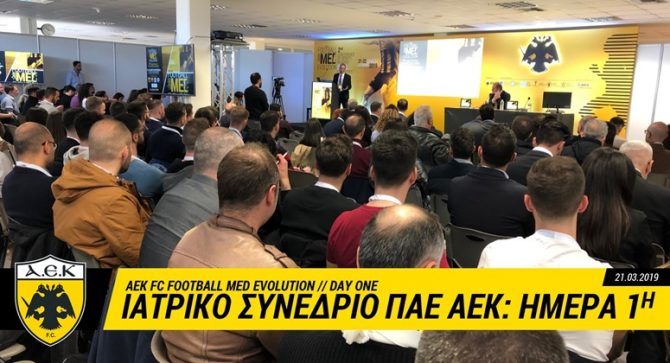 Με απόλυτη επιτυχία η πρώτη ημέρα του Ιατρικού Συνεδρίου (vid)