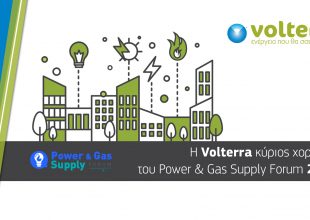 Η Volterra, κύριος χορηγός και θερμός υποστηρικτής του Power & Gas Supply Forum