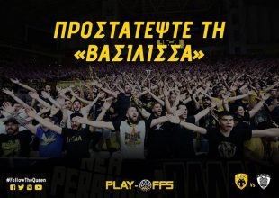 ΚΑΕ ΑΕΚ: Ενισχύουμε την Ομάδα μας με τη φωνή και τη δύναμη της ψυχής μας