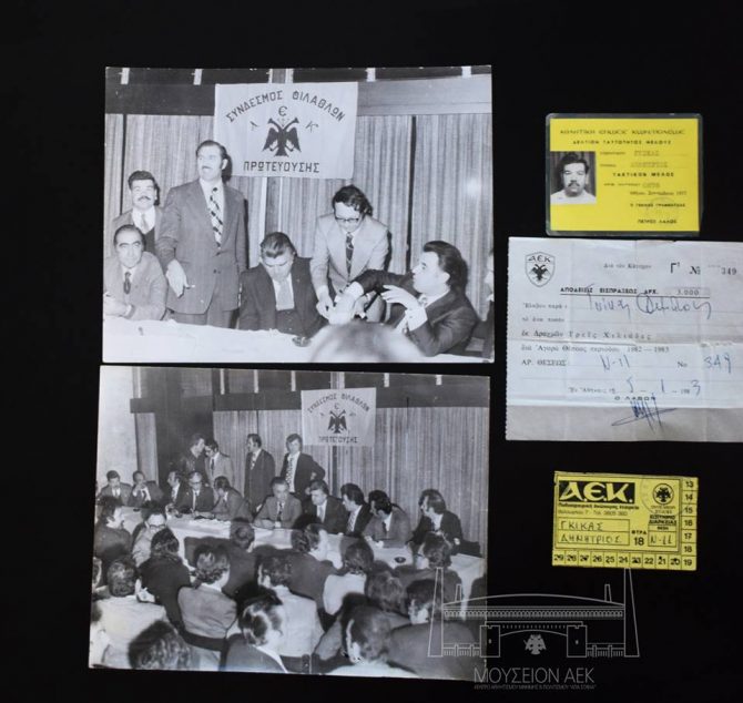 Προστέθηκαν κι’ άλλα αναμνηστικά στο Μουσείο της ΑΕΚ (ΦΩΤΟ)