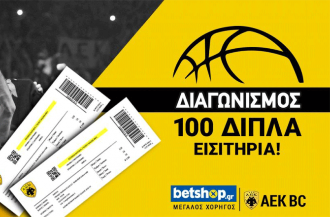 Διαγωνισμός της Βασίλισσας με έπαθλο 100 διπλά εισιτήρια! (ΦΩΤΟ)