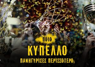 Ο διαγωνισμός της Βασίλισσας