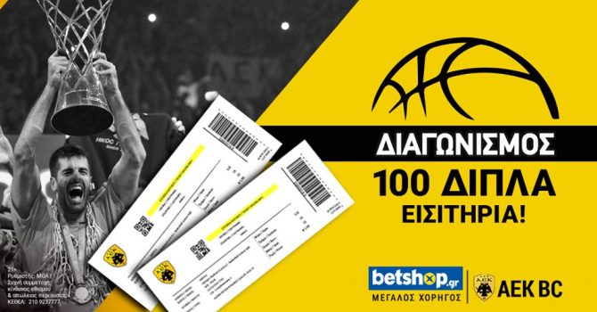 Ο διαγωνισμός της Βασίλισσας