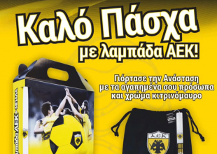 Καλό Πάσχα με λαμπάδα ΑΕΚ! (ΦΩΤΟ)