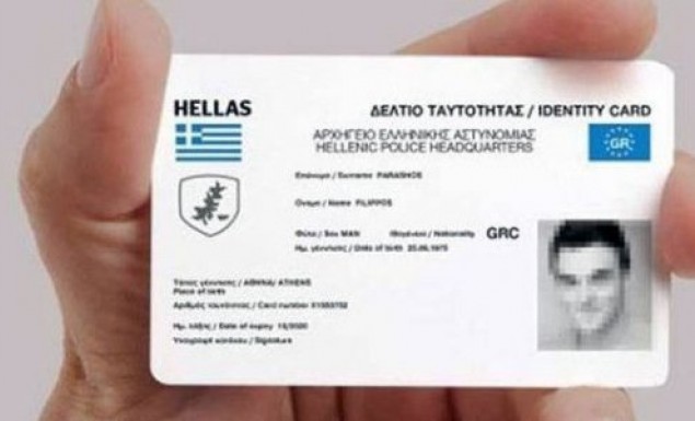 Ταυτότητες: Τι αλλάζει, πώς θα είναι και πόσο θα κοστίζουν