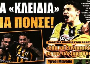 Ο Πόνσε, τα «θέλω» του Μανόλο και ο Λαμπρόπουλος