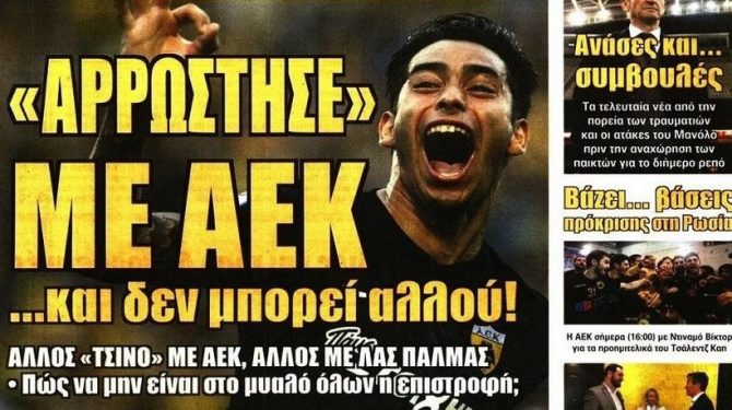 Ο «Τσίνο» και η «μάχη»