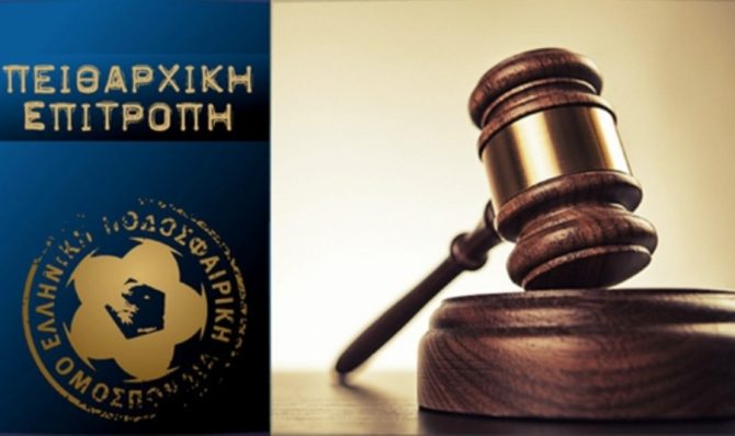 Σε απολογία η ΑΕΚ για το ματς με τη Λαμία