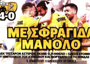 Σφραγίδα Μανόλο και… μπορεί την κούπα