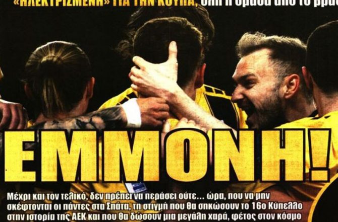 Κουλιμπαλί και… εμμονή!