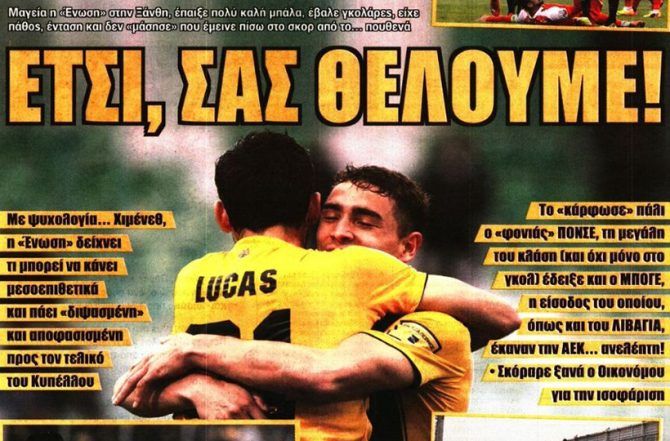 Δυναμίτης και… Θωρηκτό!