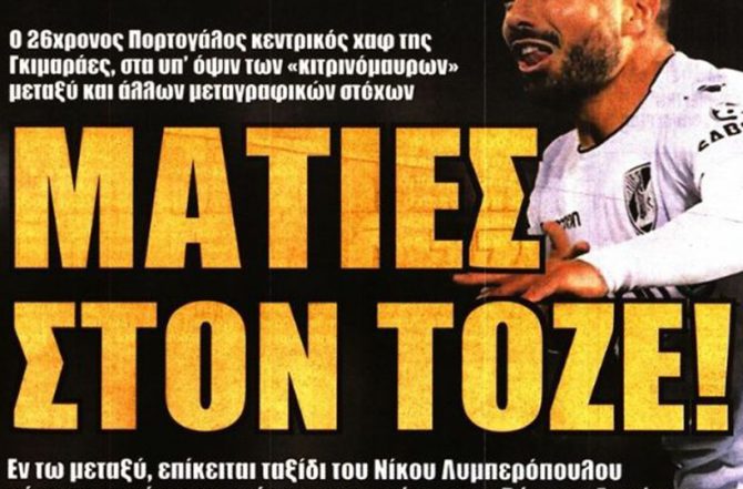 Αραούχο, Τοζέ και στο βάθος… Βράνιες