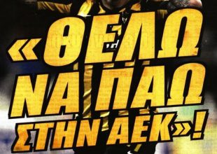 Το πόκερ για Αραούχο και η… κάβα