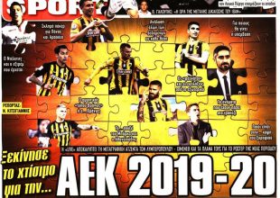 Το «χτίσιμο» της ΑΕΚ και το πόκερ με Αραούχο
