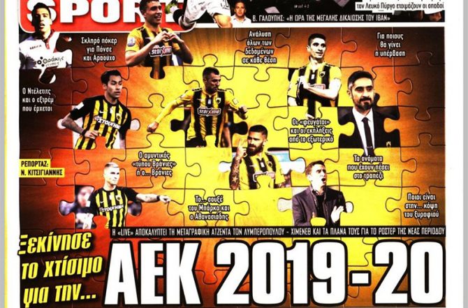 Το «χτίσιμο» της ΑΕΚ και το πόκερ με Αραούχο