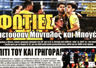 Φωτιές και… σπίτι του!