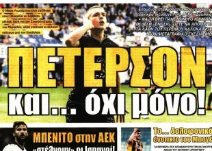 Ματσίς, Πέτερσον και οι τρεις που την ανεβάζουν… επίπεδο!