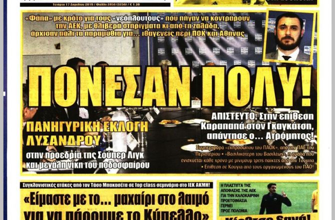 Ο Πρόεδρος Λυσάνδου και οι στόχοι