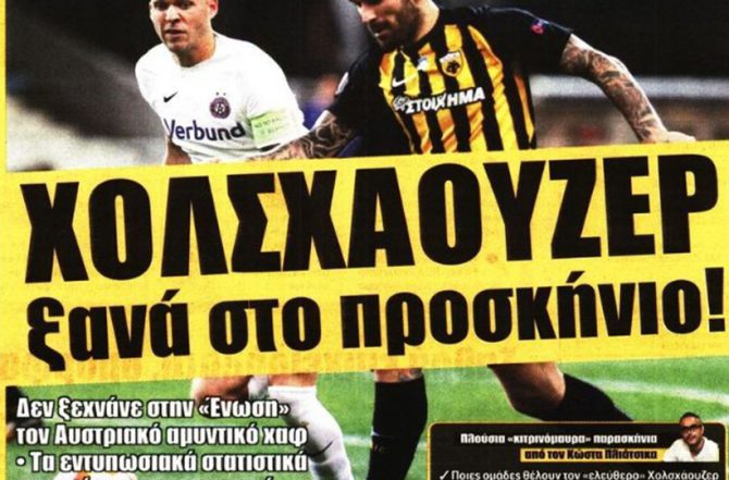 Χολσχάουζερ, Ντενγκ και… Μπράντον Ο’νιλ