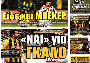 Η έγκριση της Περιφέρειας και το… «ναι» για Γκάλο αν…