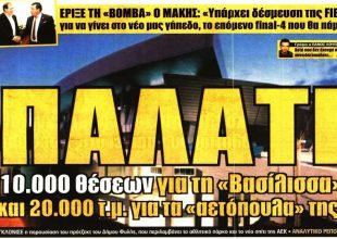 Το Παλάτι της Βασίλισσας και η μεγάλη επιστροφή