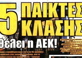 Παίκτες κλάσης και… μπαρούτι!