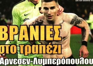 Το στόρι με Άτζιτς και ο… Βράνιες