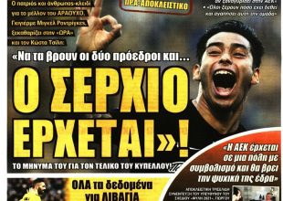 Ο Κυπελλούχος Σιμόες, ο Τσίνο που… έρχεται και ο «Άγγλος» Λιβάγια