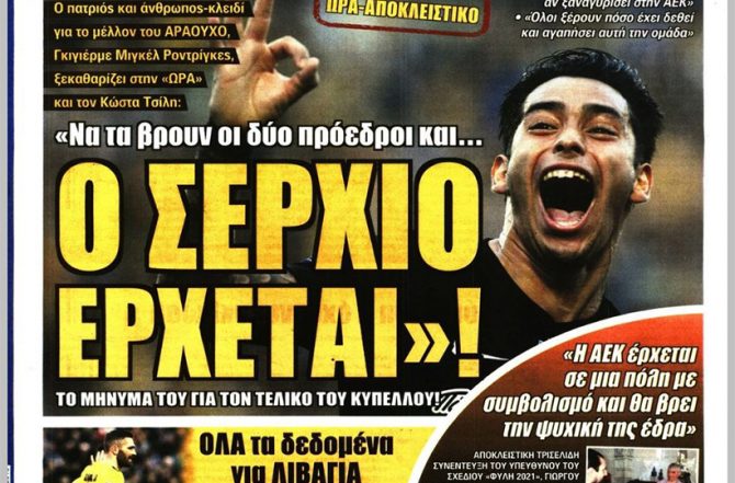 Ο Κυπελλούχος Σιμόες, ο Τσίνο που… έρχεται και ο «Άγγλος» Λιβάγια