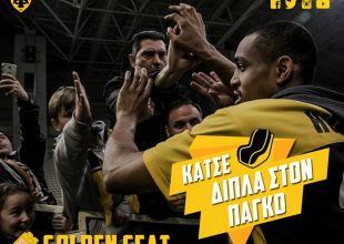Κέρδισε ένα διπλό εισιτήριο για το ΑΕΚ-ΟΣΦΠ