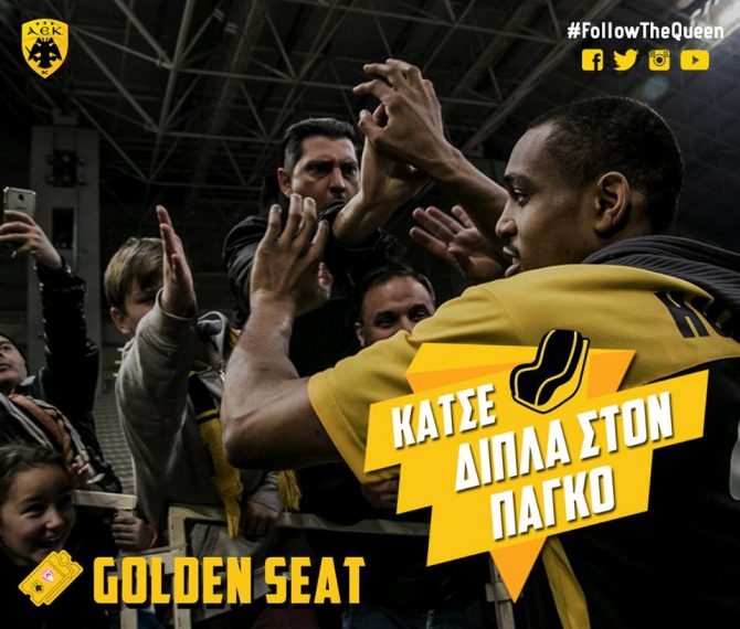 Κέρδισε ένα διπλό εισιτήριο για το ΑΕΚ-ΟΣΦΠ