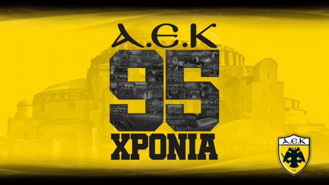 1924-2019: Ένα βίντεο… όλη η ιστορία της ΑΕΚ!