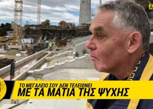 ΠΑΕ ΑΕΚ: «Μου ξανάρχονται ένα – ένα, χρόνια δοξασμένα» (VIDEO)